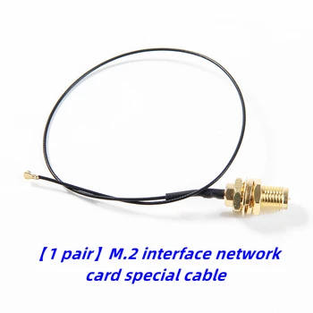 1 Чифт кабели M. 2 Интерфейс 30 см IPEX 4 MHF4 към RP-SMA 0,81 мм, радиочестотни кабели с косичкой Антена Intel AX210 и т.н