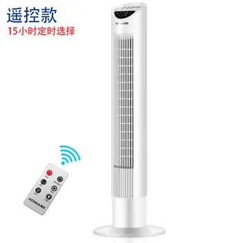 Електрически вентилатор tower фен vertical tower домашен дистанционно управление неизправност синхронизация на вентилатора, без остриета