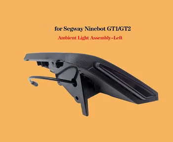 Оригиналната левица лещи в събирането на Segway Ninebot GT1/GT2 Части за електрически скутери, Аксесоари за атмосферни лампи