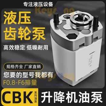 CBK micro gear pump CBK -F0.8/1.0/1.3/1.6/2.1/2.5/3.2/3.7/4.2/5.8/60