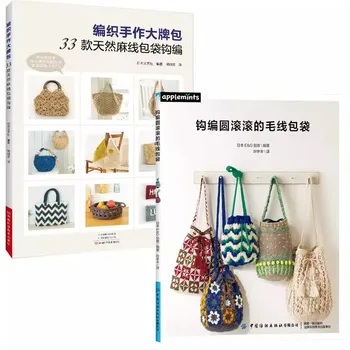 Ръководство за плетене на чанти-кофи в илюстрирана книга по плетению в различни цветове с шарени Алън