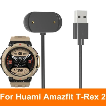 USB кабел за зареждане Huami Amazfit T-Rex 2 Поставка за зарядно устройство, Кабел за Бързо Зареждане За Amazfit T-Rex Pro T rex 2 Тел за зарядно устройство