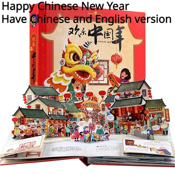 Щастлива Китайска Нова Година 3D Flip-книжка с картинки Традиционен Китайски фестивал Ранно образование на децата Книгата на просвещението