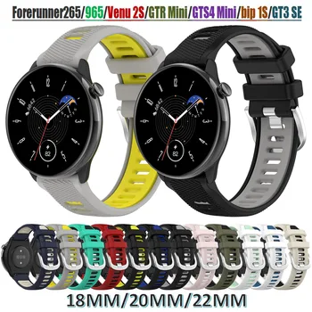 Каишка за часовник 18/20/22 мм за Huami Amazfit GTR Mini/GTS4 Mini/GTS 2/GTR 4, гривна, каишка за часовник Garmin Forerunner265/265S