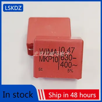 5-10 бр. WIMA 630V 0,47 icf 630V 474 470nF MKP1J034706B00J Немски веймарский кондензатор
